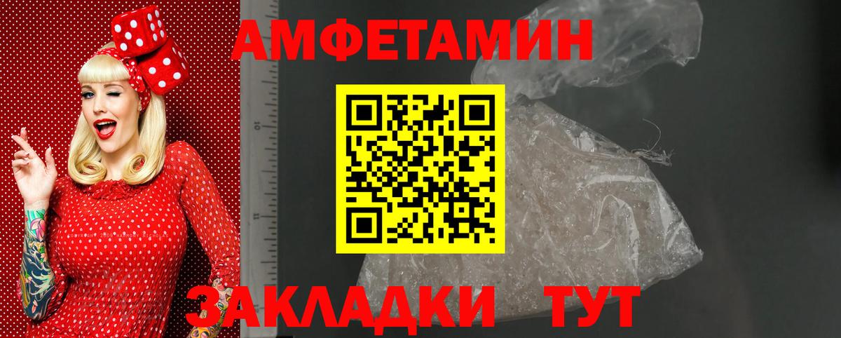 Амфетамин 97% Троицк