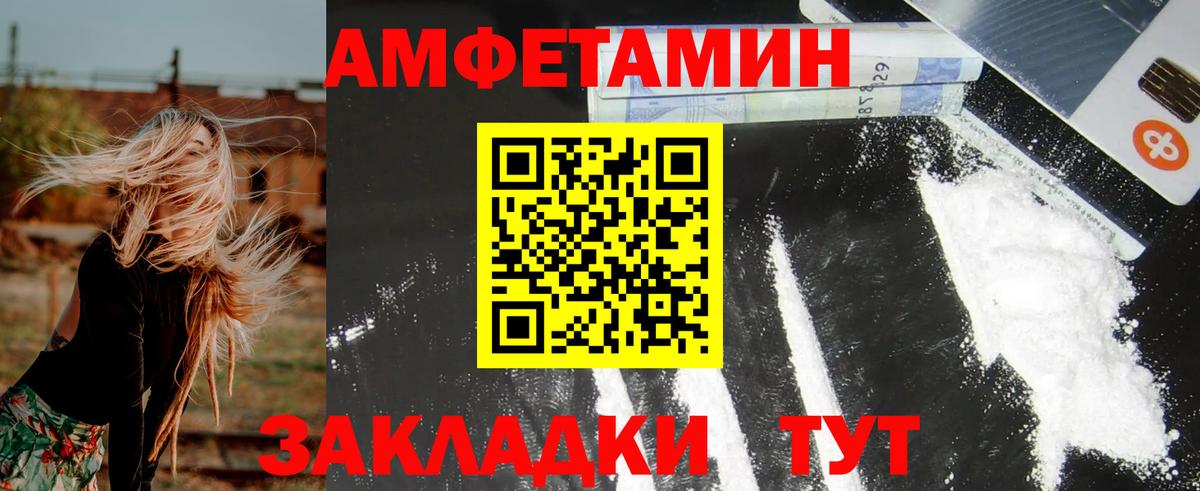 Троицк  Амфетамин Premium  Amphetamine  Вход с VPN 