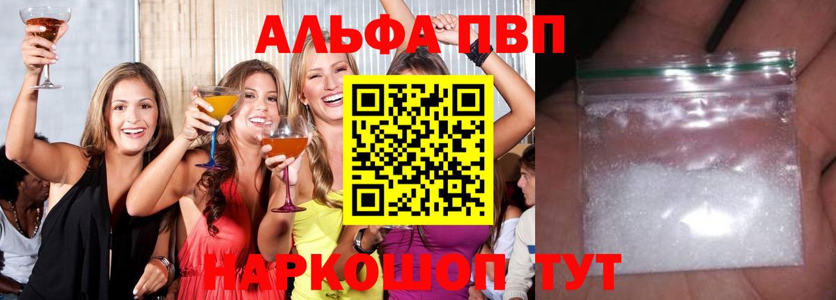 Alpha-PVP СК КРИС Троицк