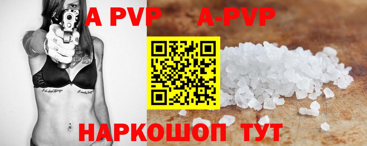 купить  сайты  Вход с VPN  Alfa_PVP Crystall  Троицк  Alpha PVP крисы CK  Альфа ПВП кристаллы  APVP 