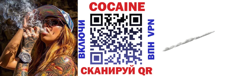 Cocaine 99% купить наркоту Троицк