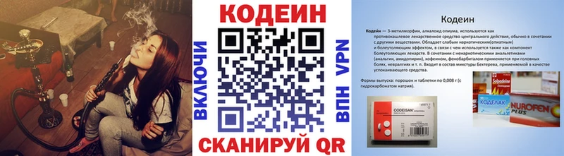 ссылка на мегу ссылки  Троицк  Кодеин напиток Lean (лин) 