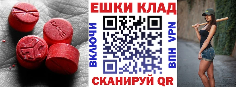продажа наркотиков Троицк MEGA онион Ecstasy TESLA