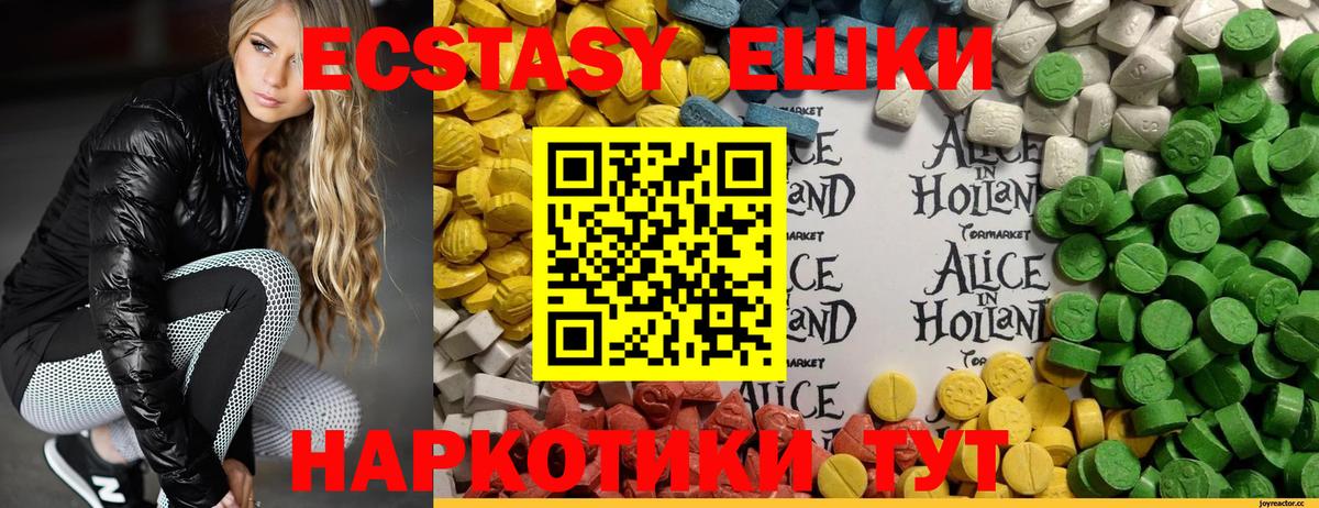 Ecstasy 99%  Ecstasy диски  Вход с VPN  где купить   Троицк 