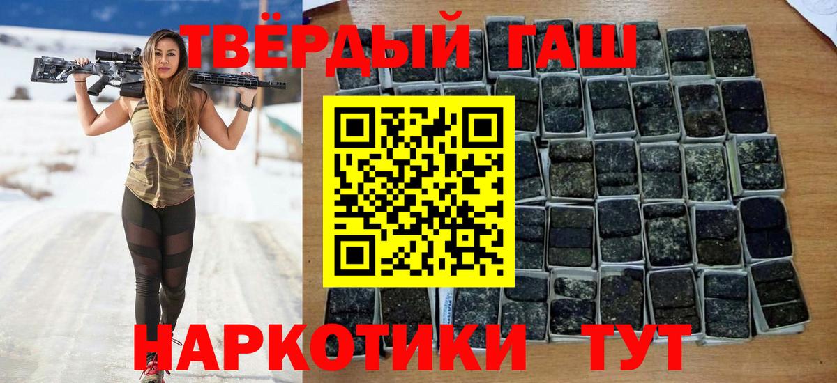 ГАШ индика сатива  Вход с VPN  Троицк  ГАШ индика сатива 