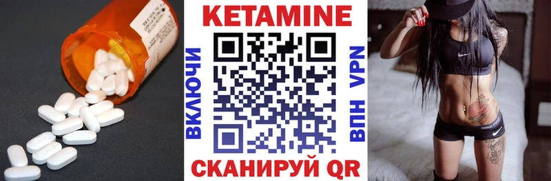 Кетамин ketamine  купить   Троицк 