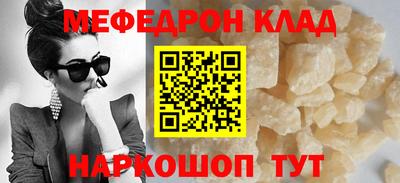 меф Мариинск