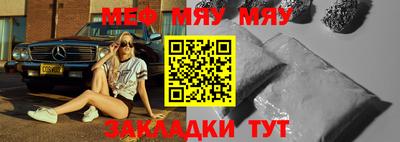 меф Мариинск