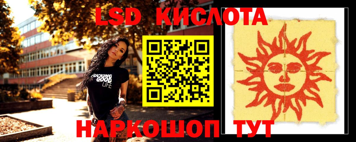 LSD-25 экстази кислота  Лсд 25 экстази  Троицк  LSD-25 экстази ecstasy  Вход с VPN 
