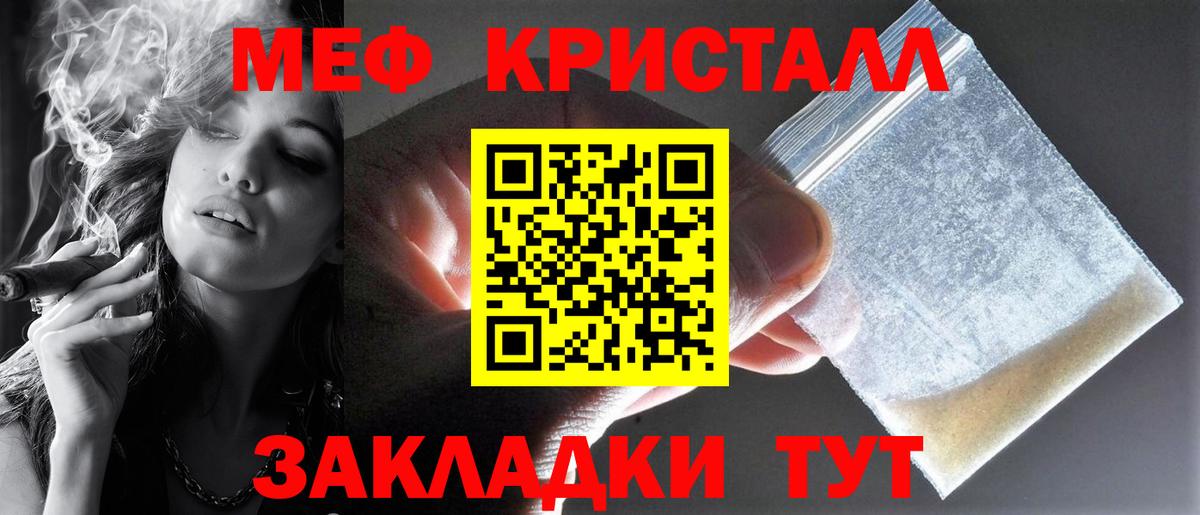 МЯУ-МЯУ  Меф mephedrone  Троицк  Вход с VPN  Мефедрон 4 MMC  МЕФ 