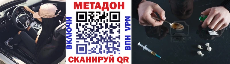 МЕТАДОН белоснежный где купить Троицк