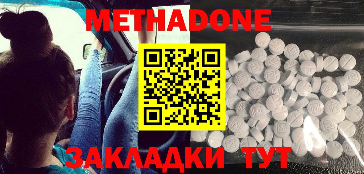 Троицк  NBOMe  Конопля  Вход с VPN  ГАШ  COCAIN  Альфа ПВП СК   Меф МЯУ МЯУ  