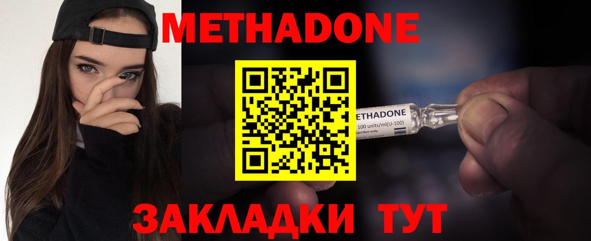 МЕТАДОН мёд Троицк