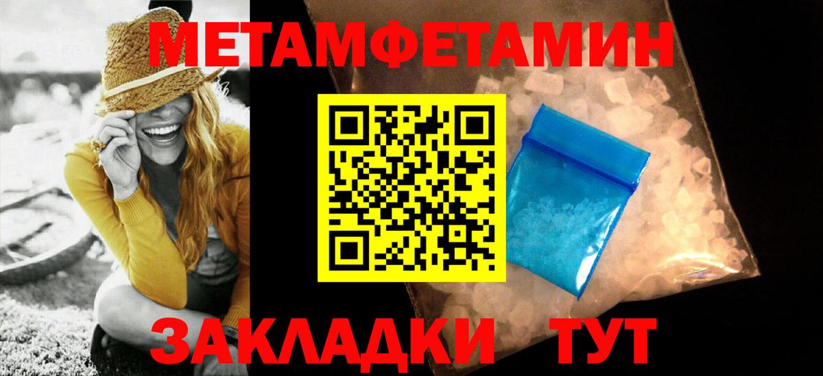 Первитин  Вход с VPN  Троицк  МЕТАМФЕТАМИН витя 