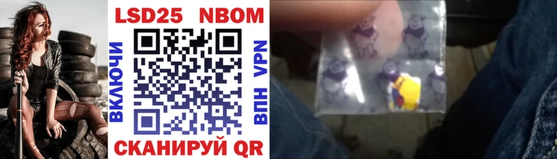 Марки NBOMe 1,8мг Троицк