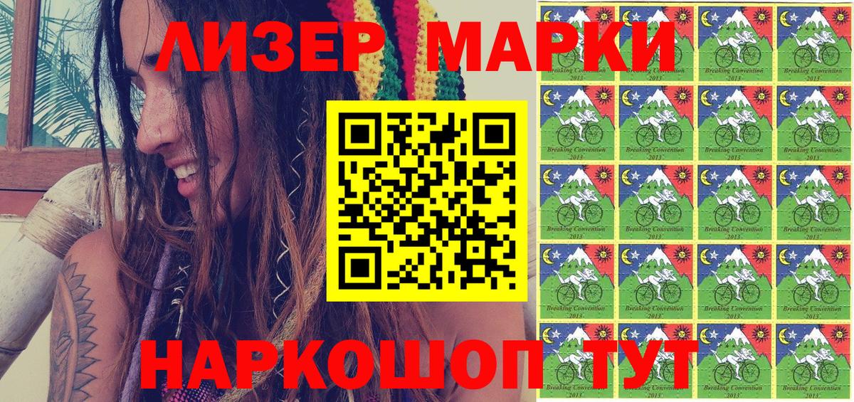 Наркотические марки 1,8мг  Наркотические марки 1,8мг  Марки N-bome  Вход с VPN  Троицк 