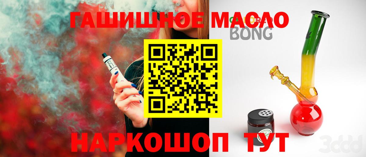 Троицк  ТГК THC oil  Вход с VPN  Дистиллят ТГК жижа 