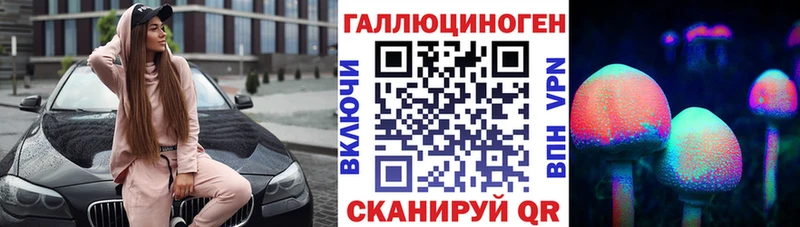 даркнет официальный сайт  Троицк  Галлюциногенные грибы мицелий 
